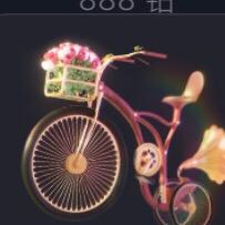 宝地生金