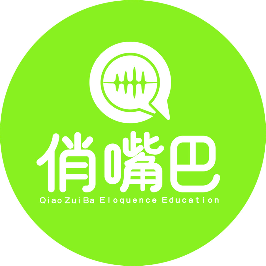 嫩江俏嘴巴口才