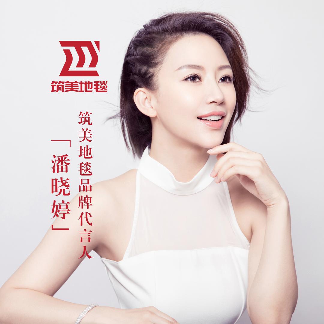 筑美地毯（全国联保1-8年）六店