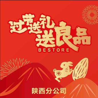 延安子长朝阳路店良品铺子