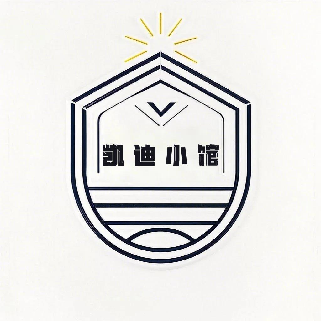 凯迪小馆