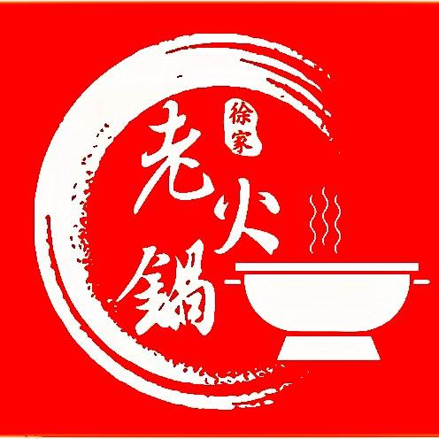 徐家铜锅涮坊（东胜区分店）