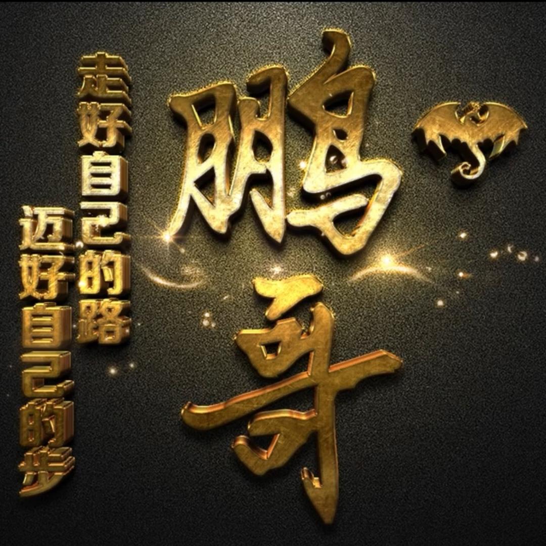 寄