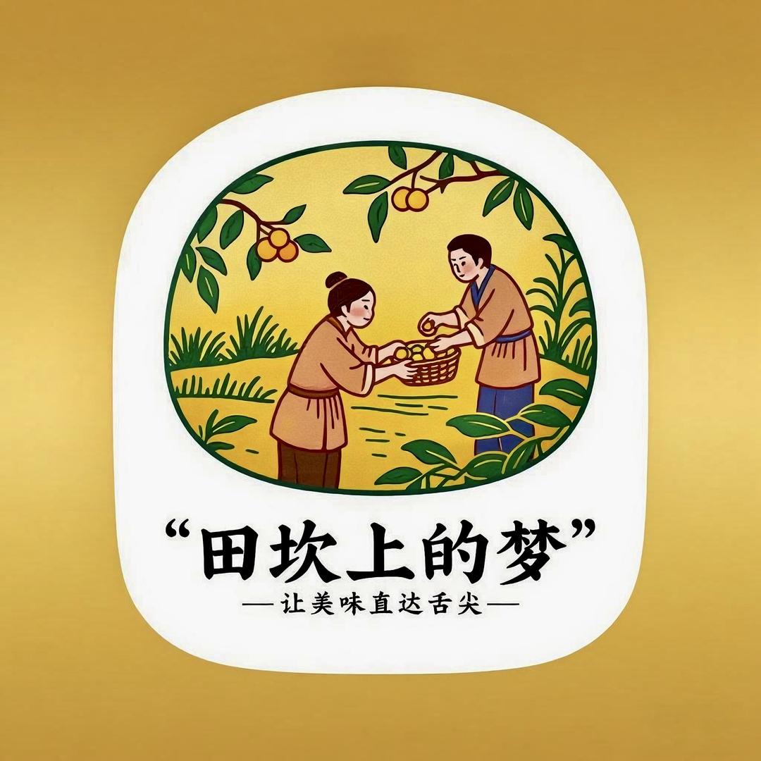 田坎上的梦