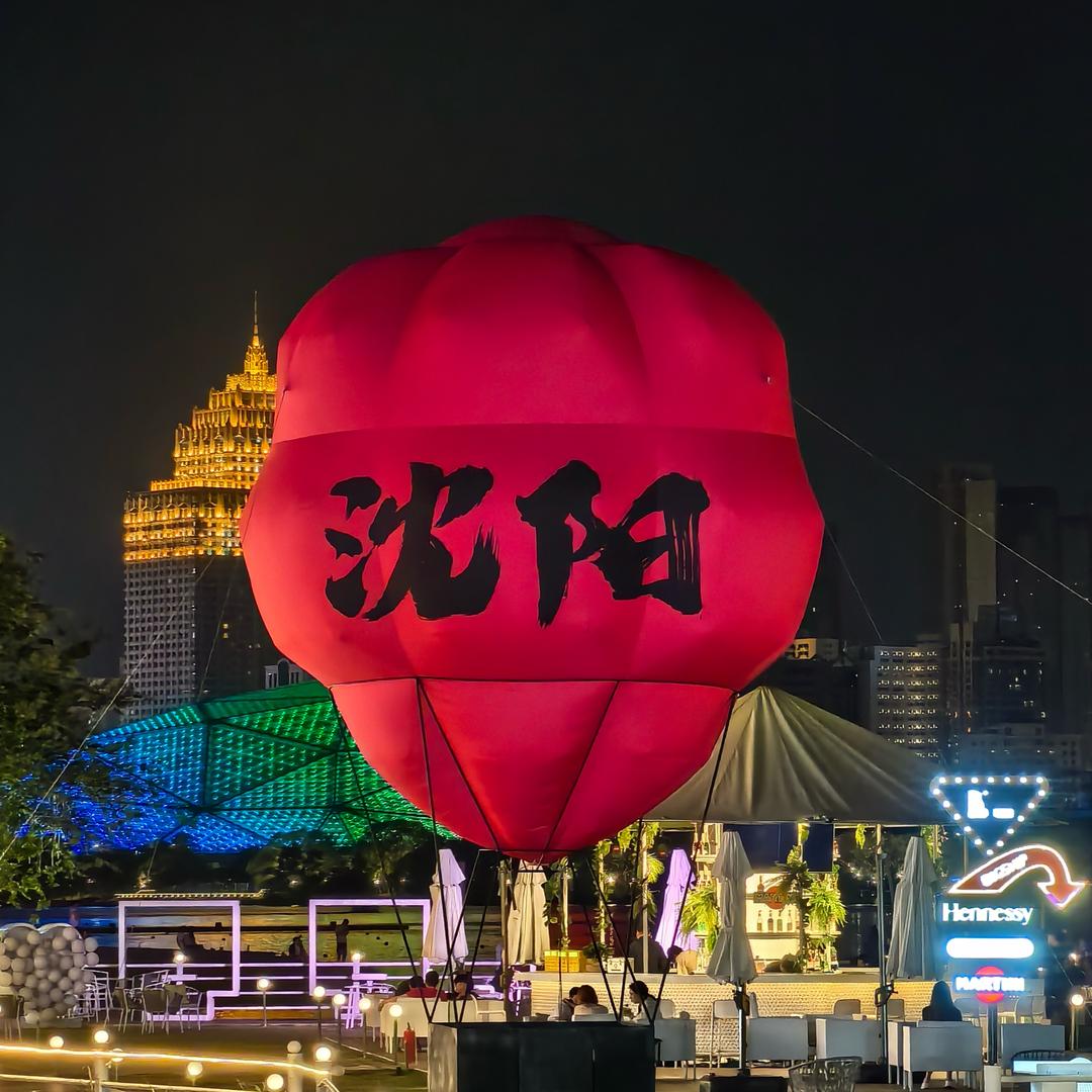 盛京大玩子