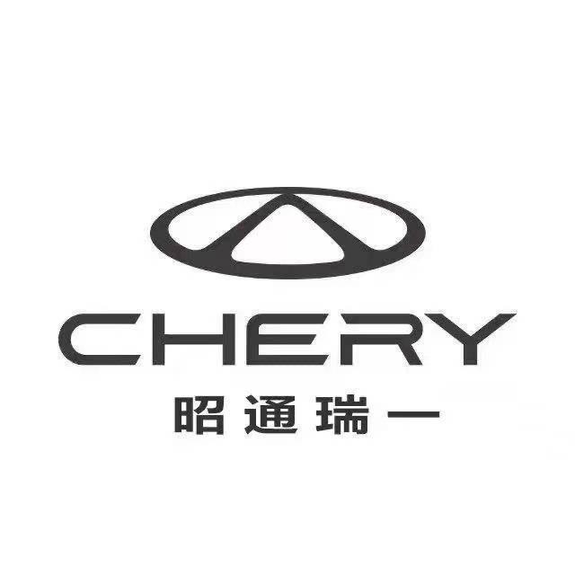 昭通奇瑞汽车