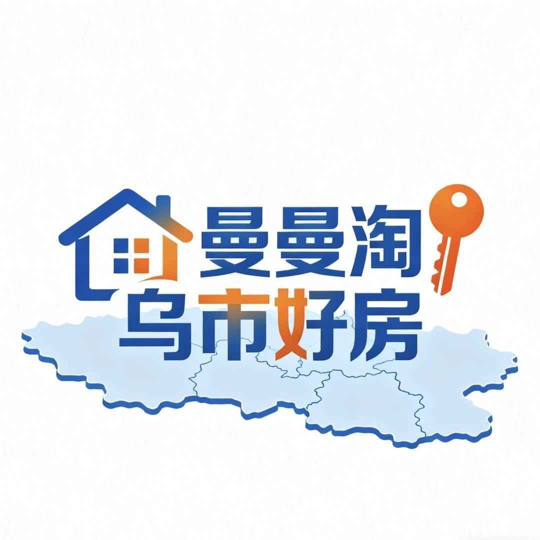 曼曼淘乌市好房