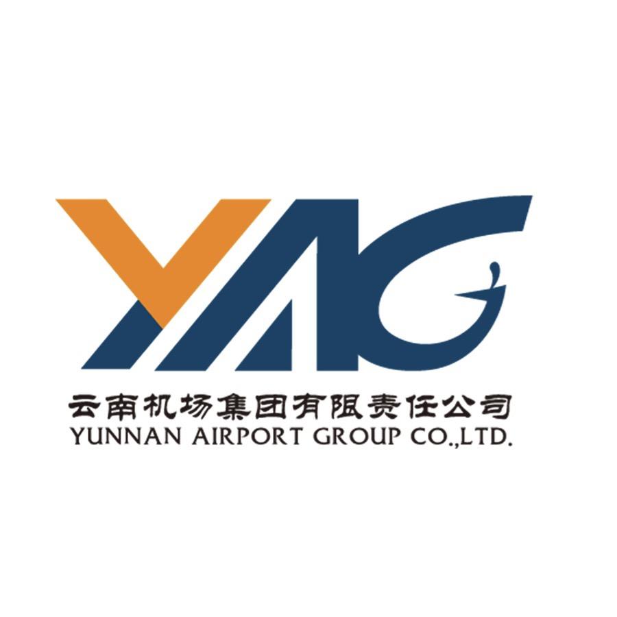 云南机场集团有限责任公司