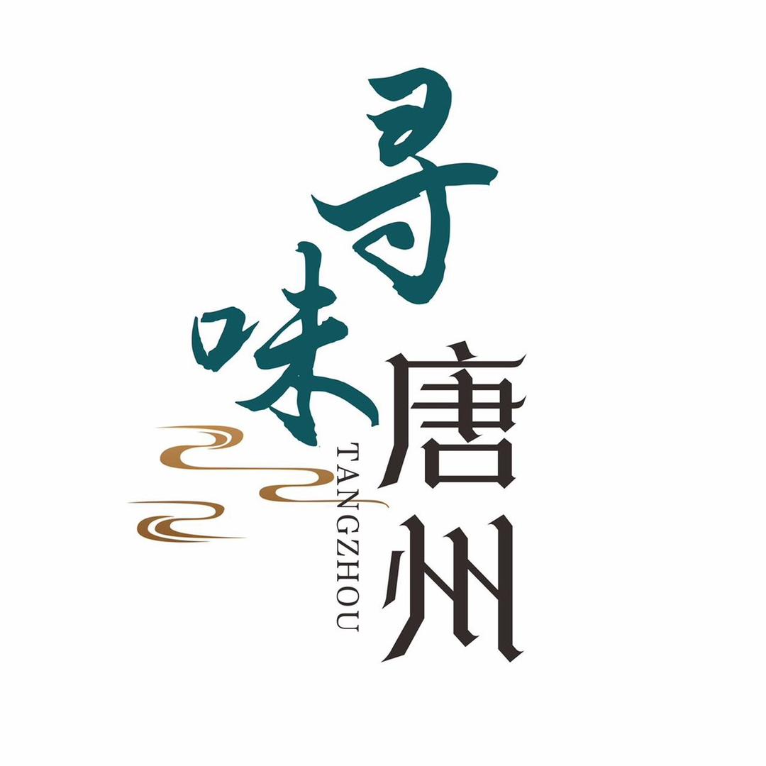 寻味唐州工厂店
