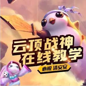金铲铲之战-清