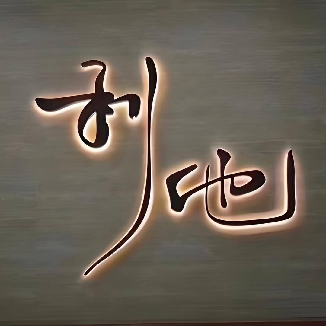 期市灯塔