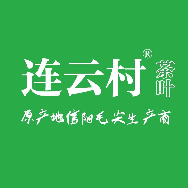 连云村清饮茶叶专卖店