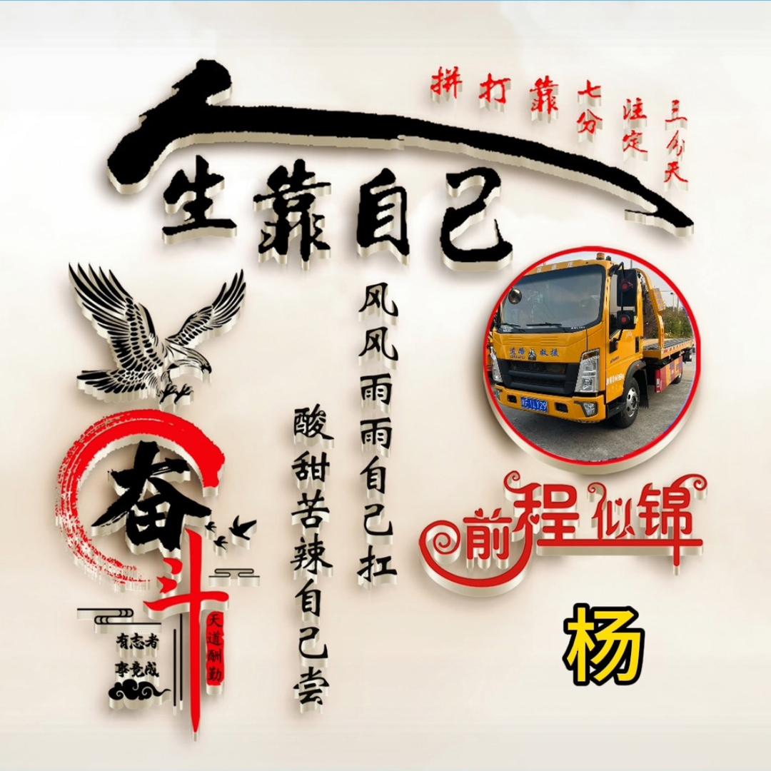 莱州市沙河顺通车行