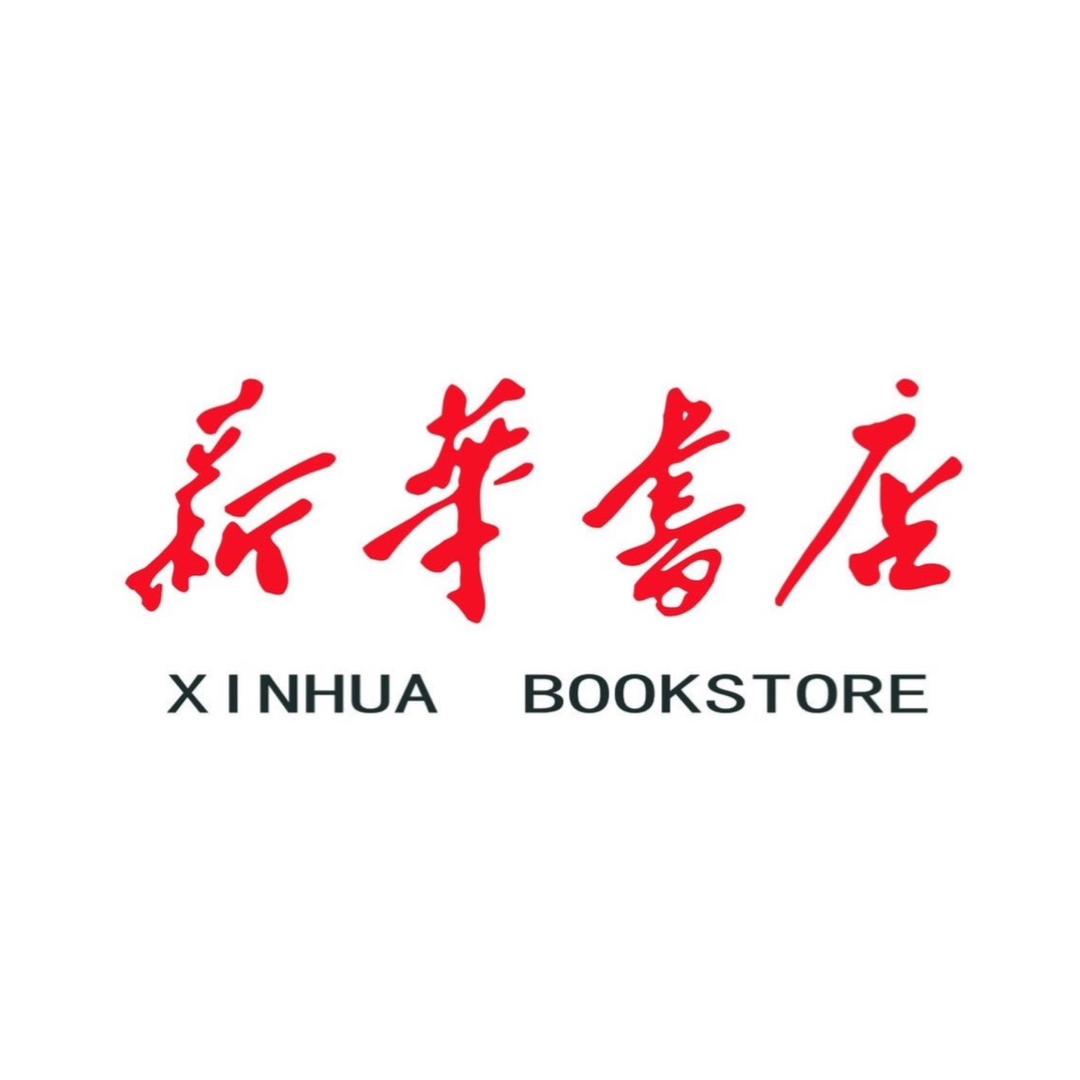 日照新华书店