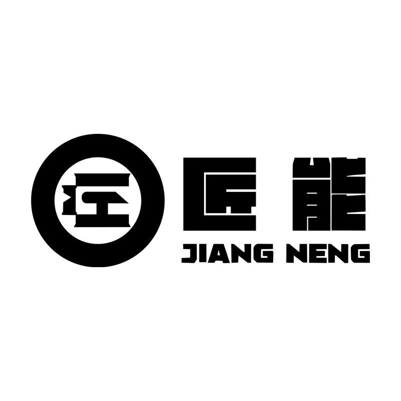 匠能球厅服务-（汉钟离）