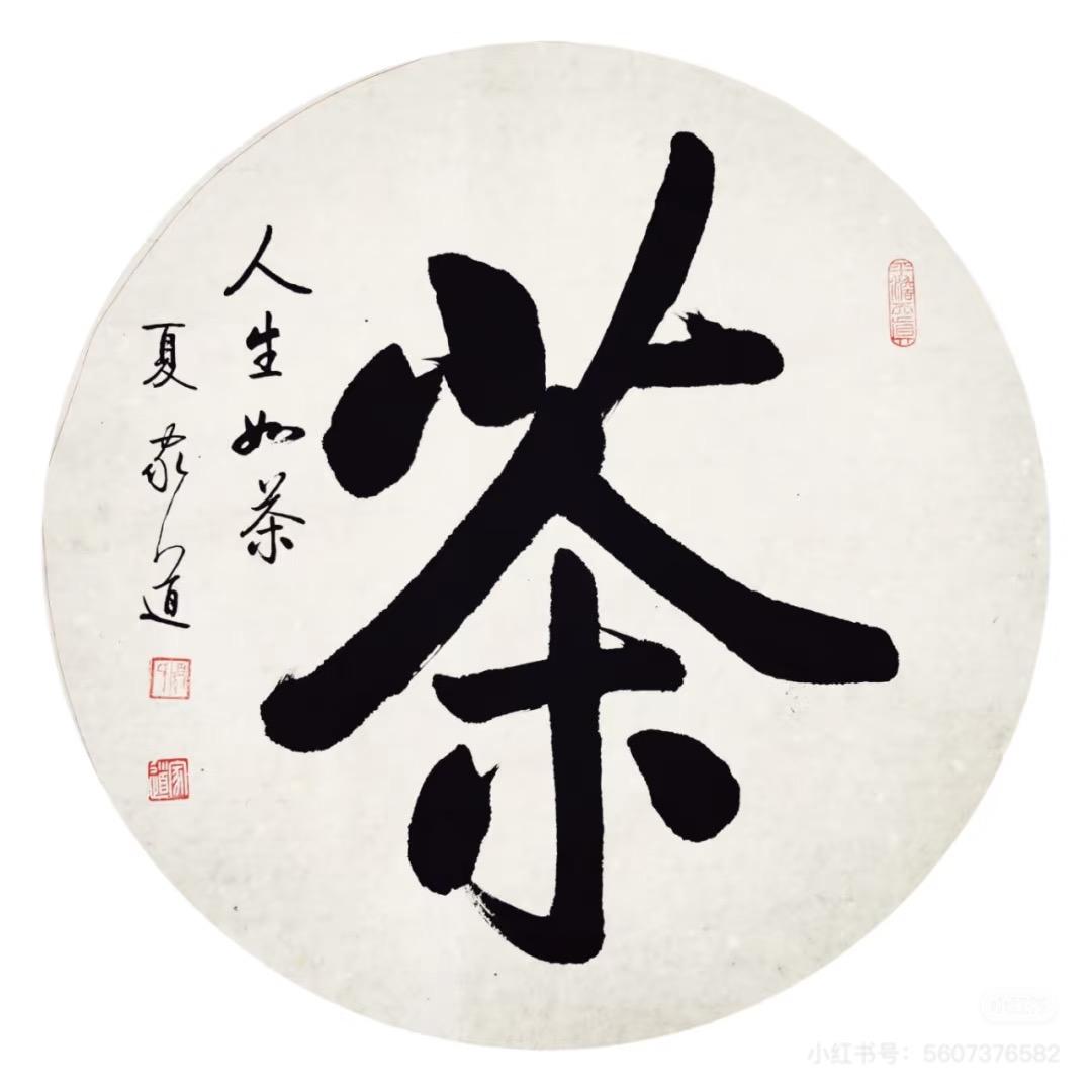 茗日红普洱茶