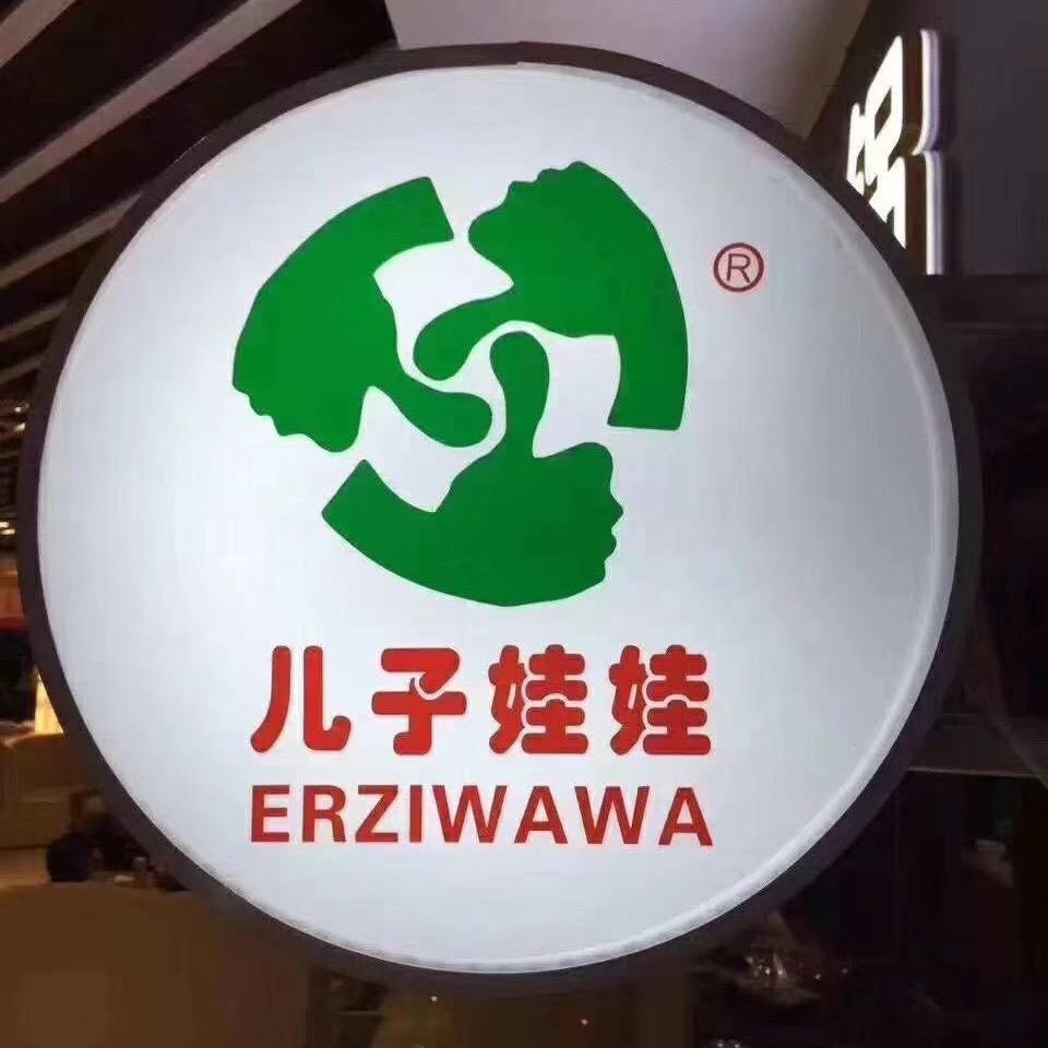 儿子娃娃椒麻鸡🐔