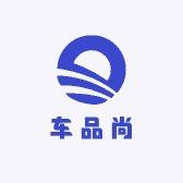 车品尚汽车用品店