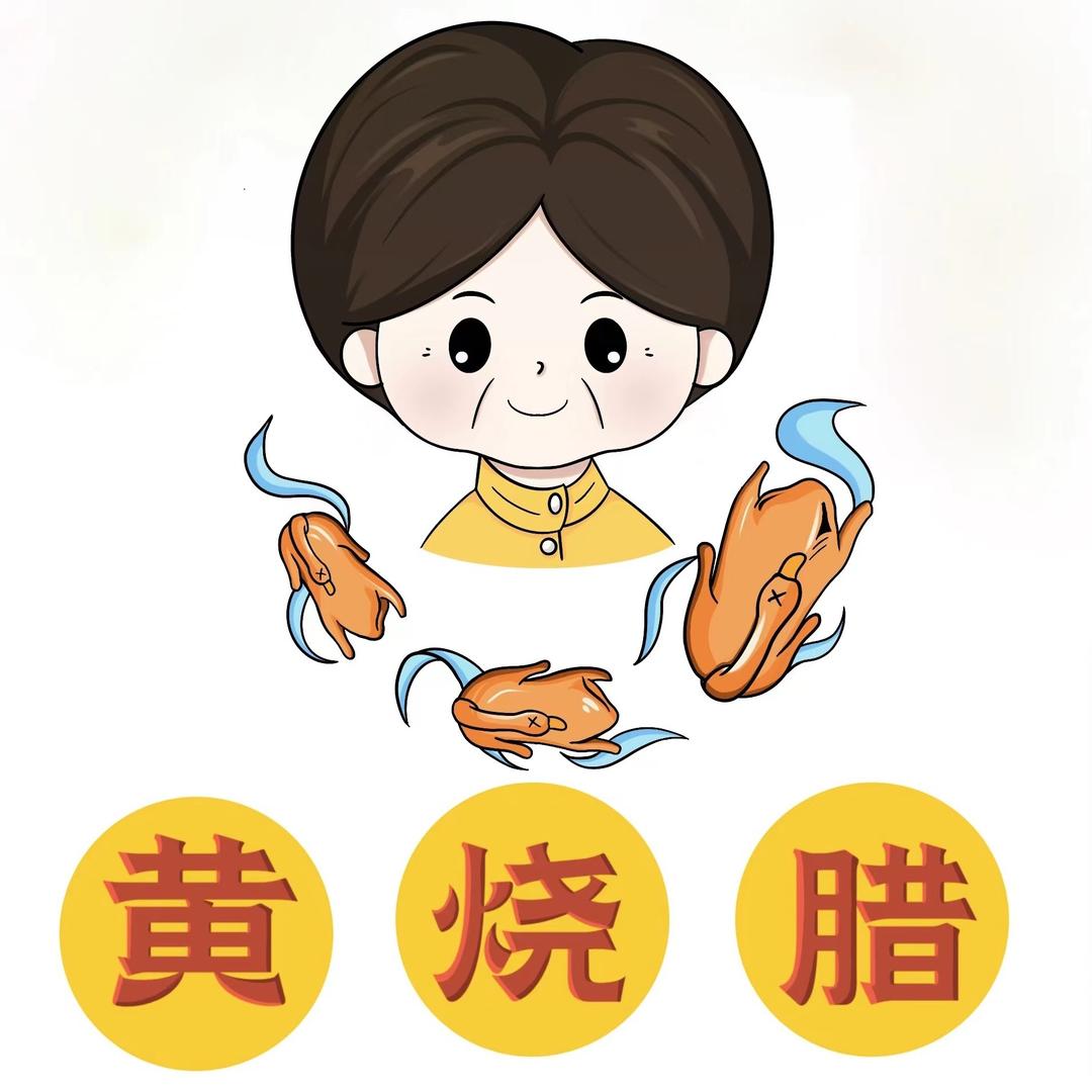 大竹县黄霞卤制品门市
