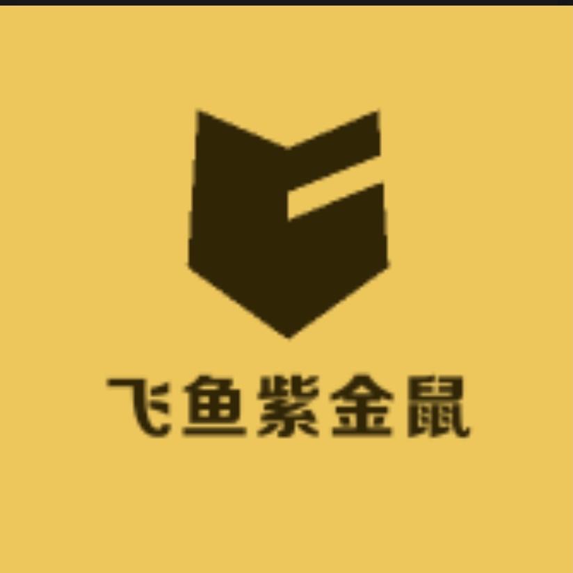 飞鱼紫金鼠文玩