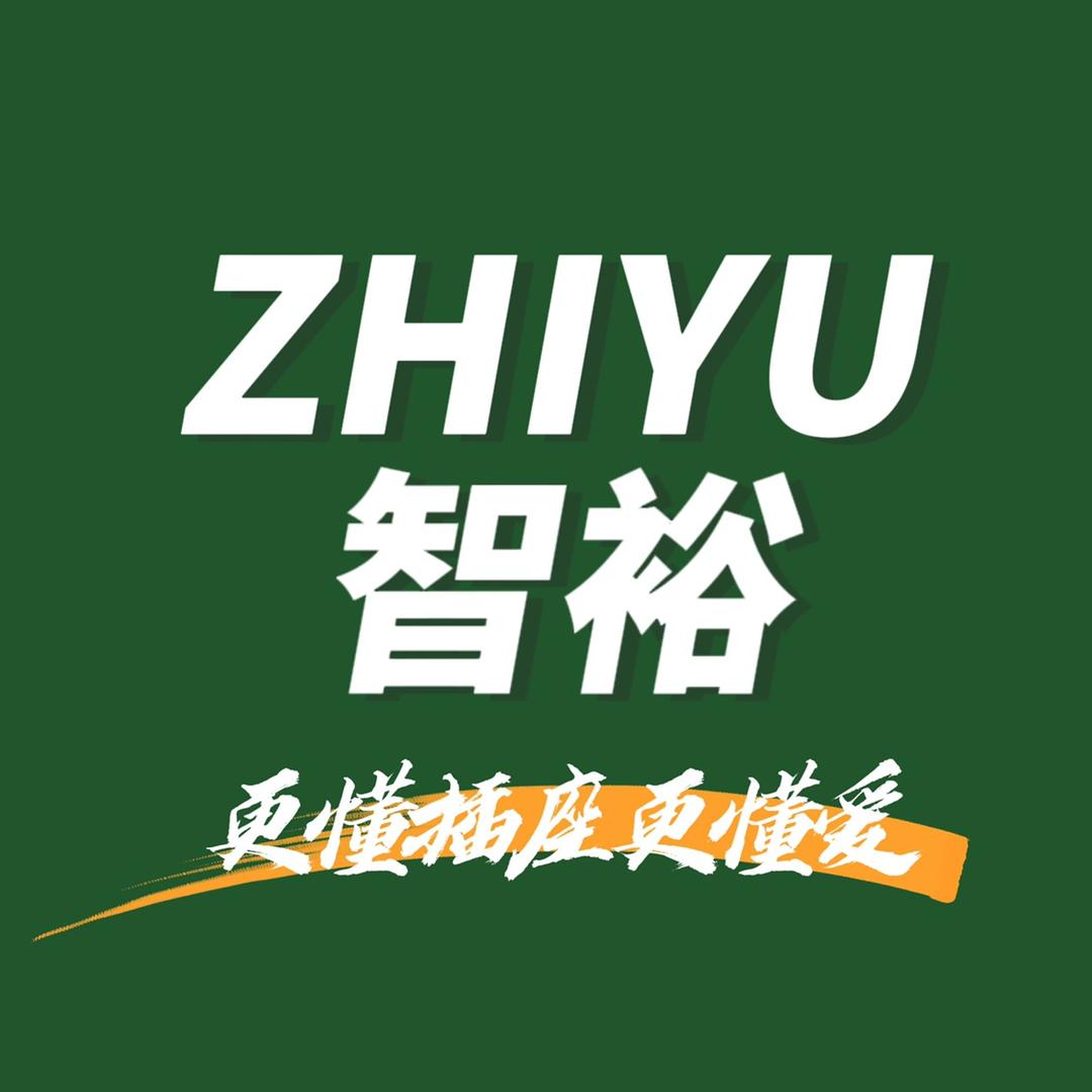 智裕多功能智能插座