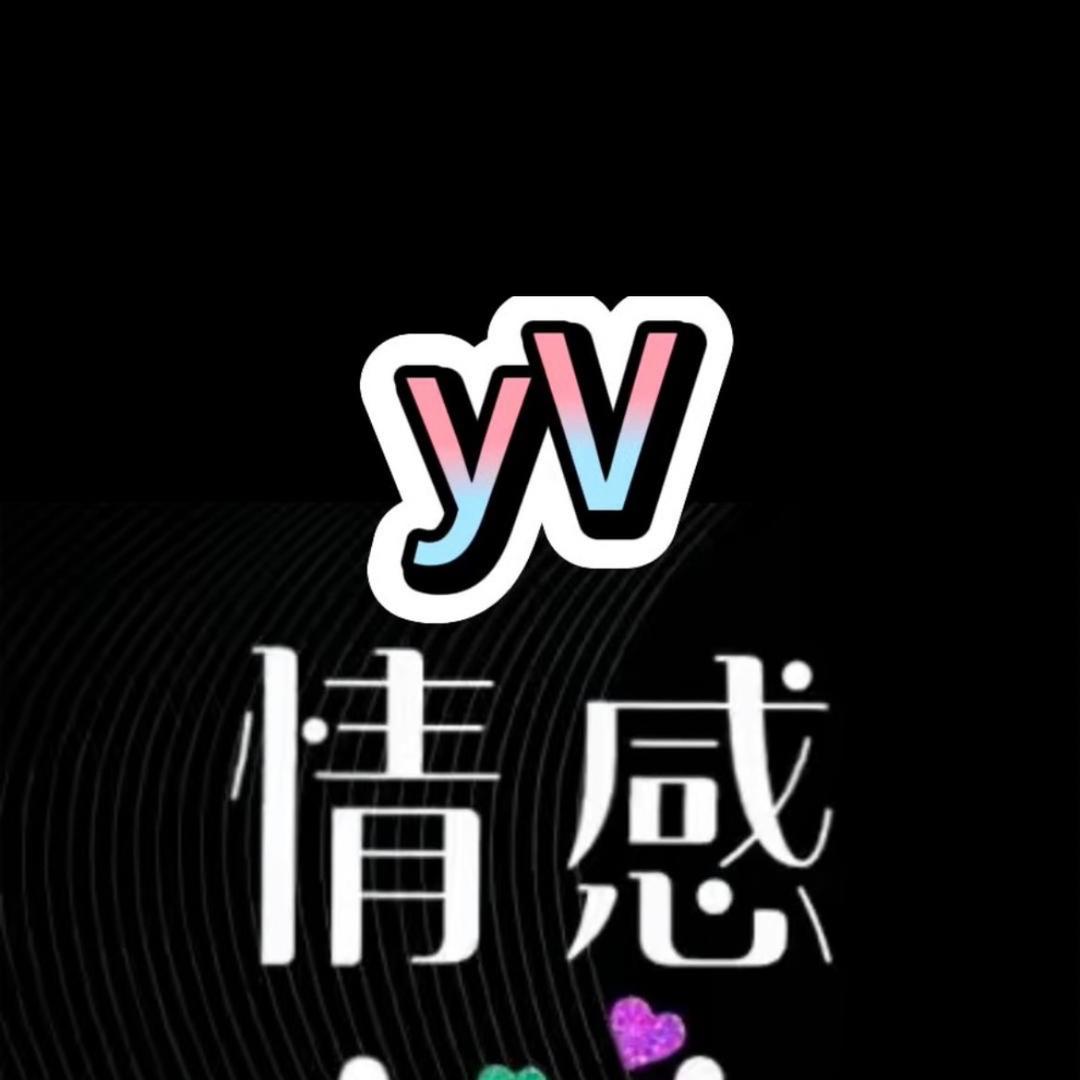 yv情感