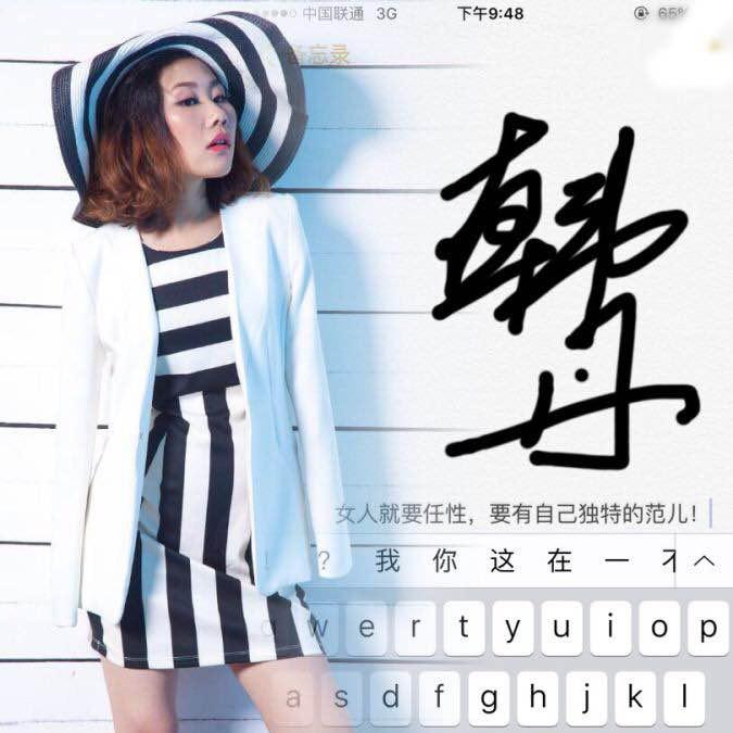 我叫韩丹