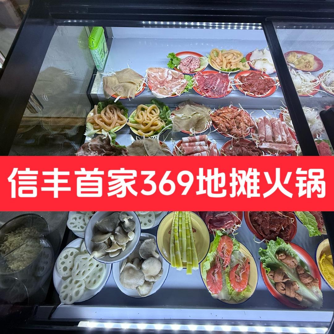 拼软哥地摊野火锅（新国光五号门门口 ）