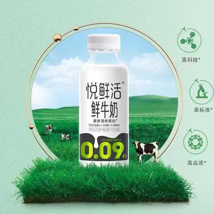 悦鲜活甄选鲜牛奶