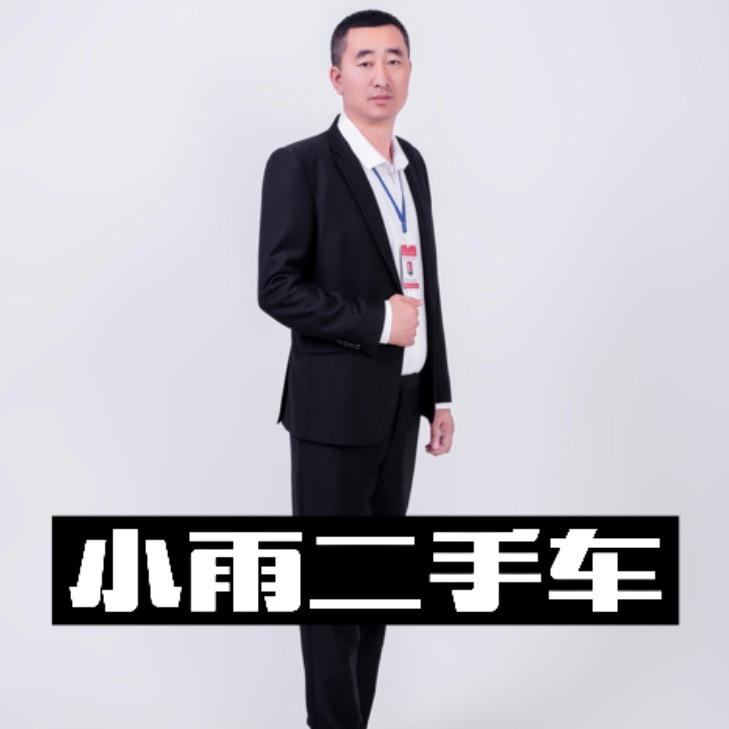 雨哥收车卖车