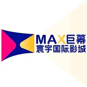 寰宇国际影城（溪悦荟店）