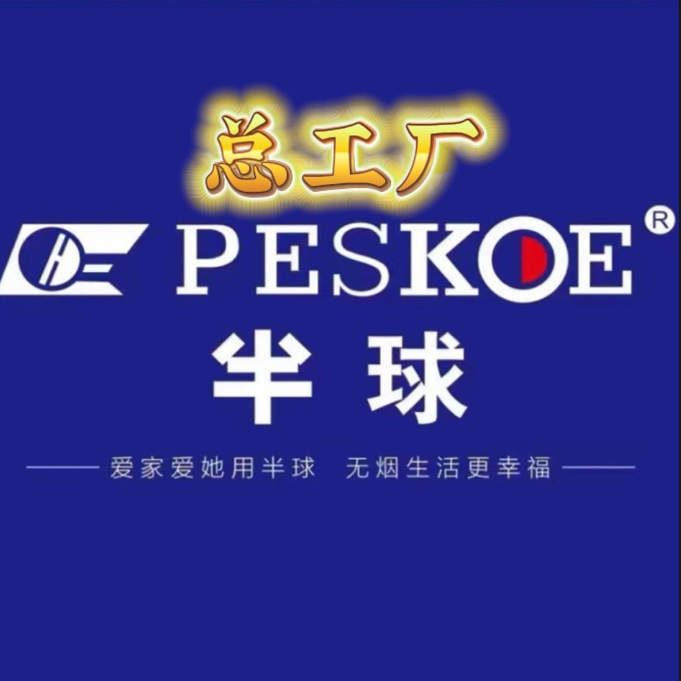 半球大家电工厂店