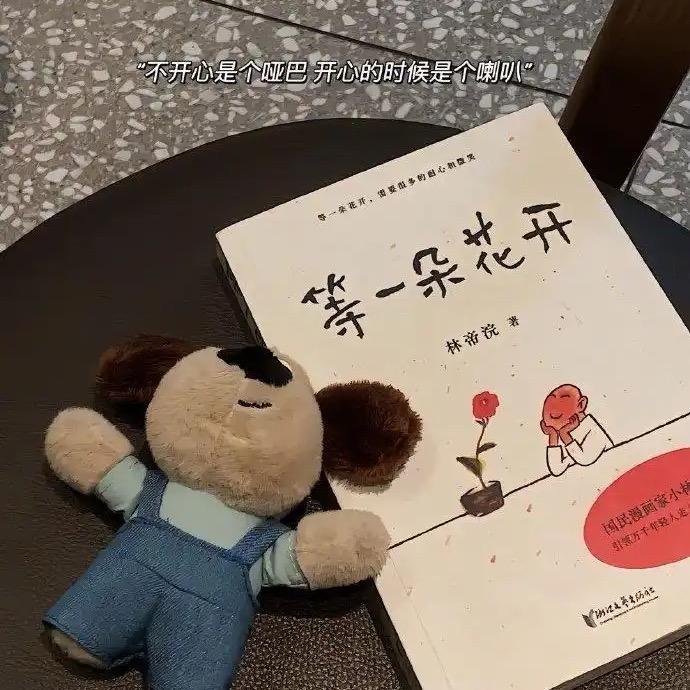 若你有天会……….