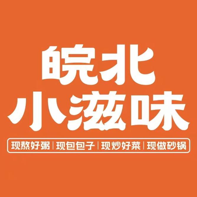 皖北小滋味光彩城店