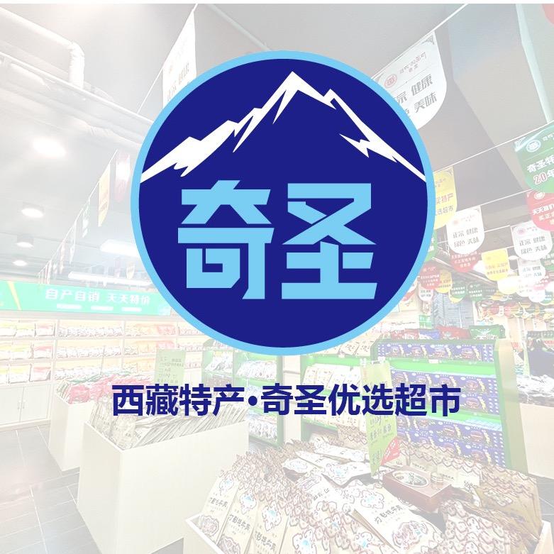 西藏特产奇圣优选超市