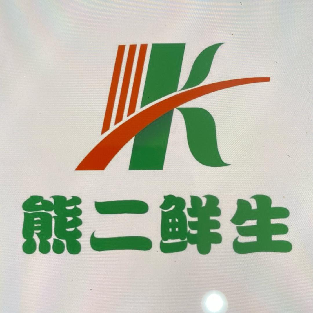 熊二果园(亿豪泊景城C区店)