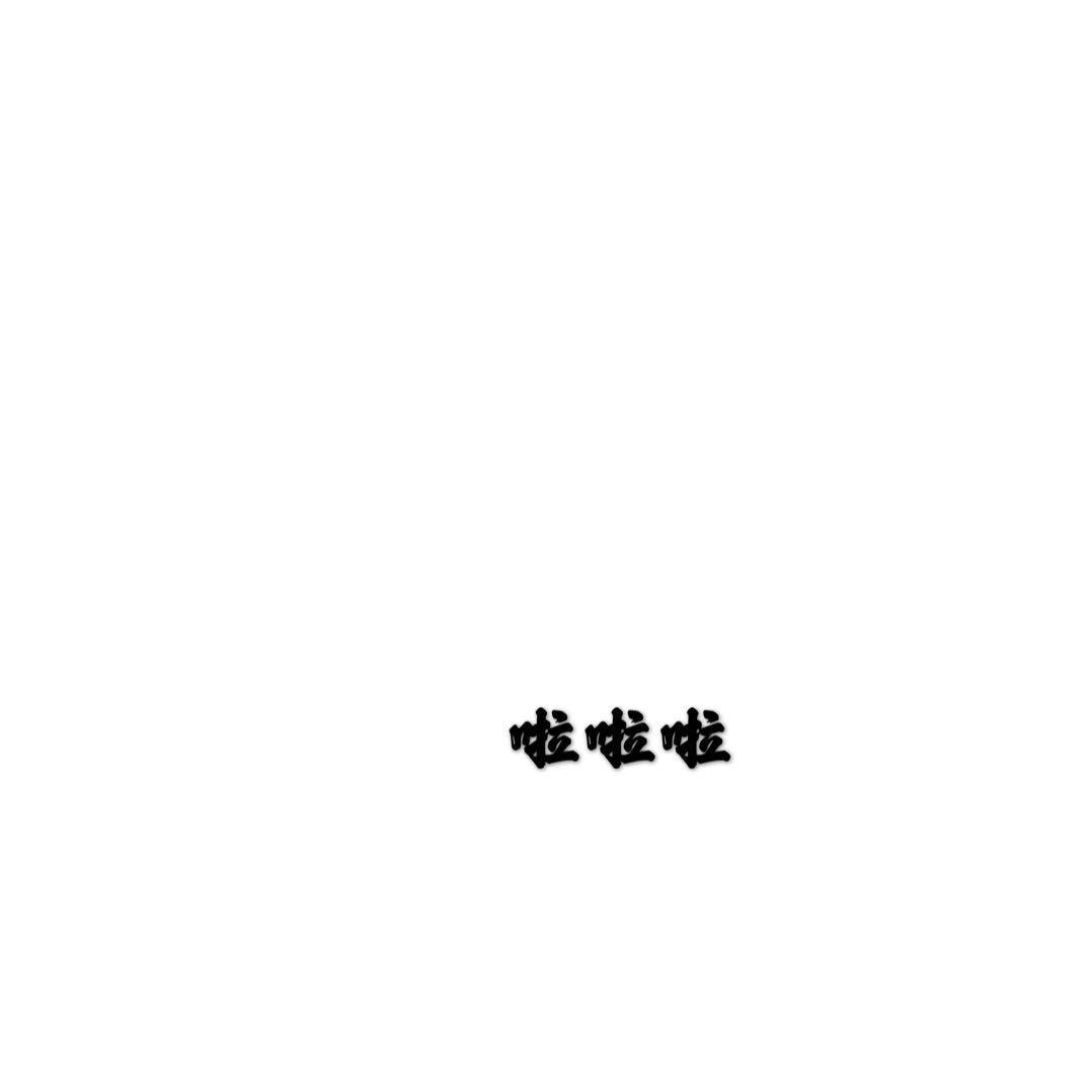 喜又又