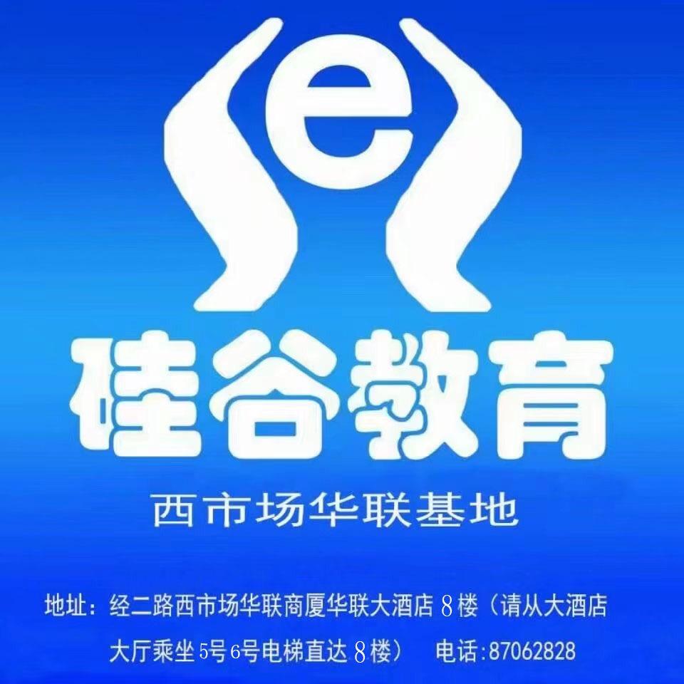 硅谷培训西市场校区