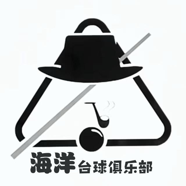 A海洋台球俱乐部