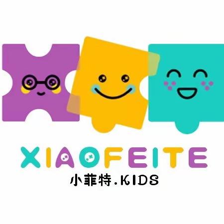 小菲特童装店