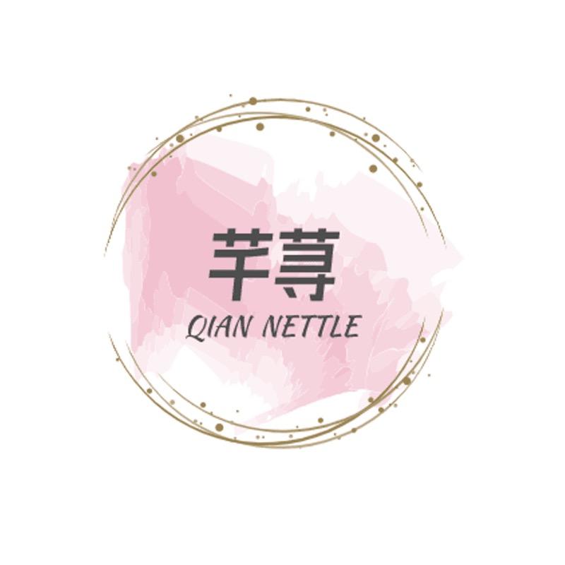 苏州芊荨服饰