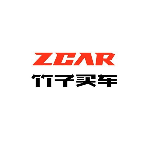 竹车分公司