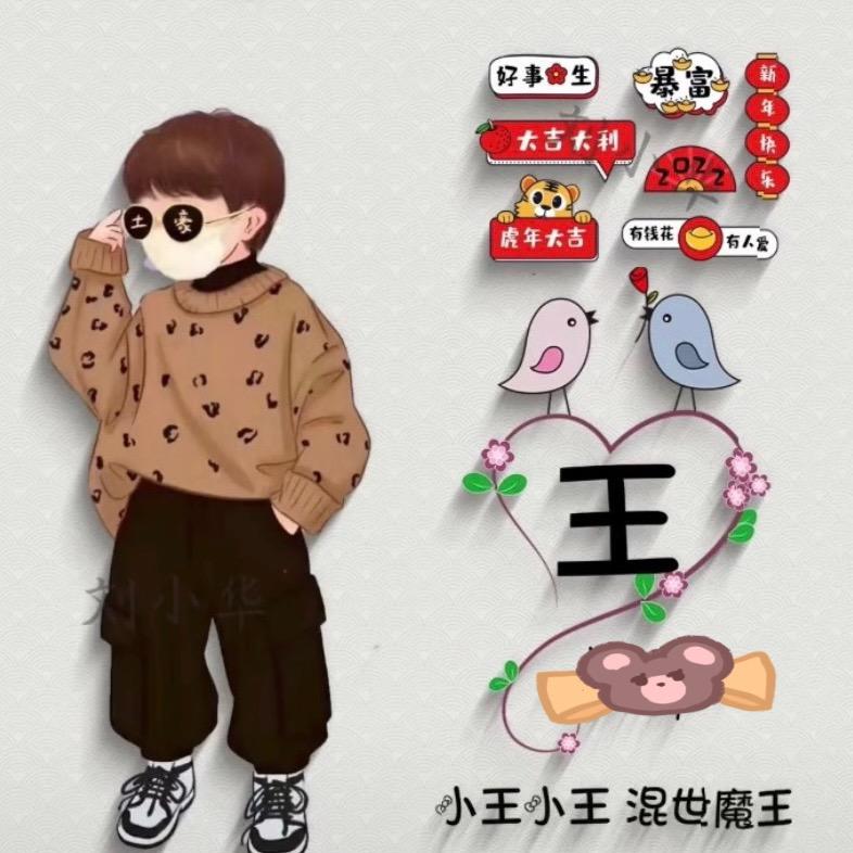 王十三⁵²⁰