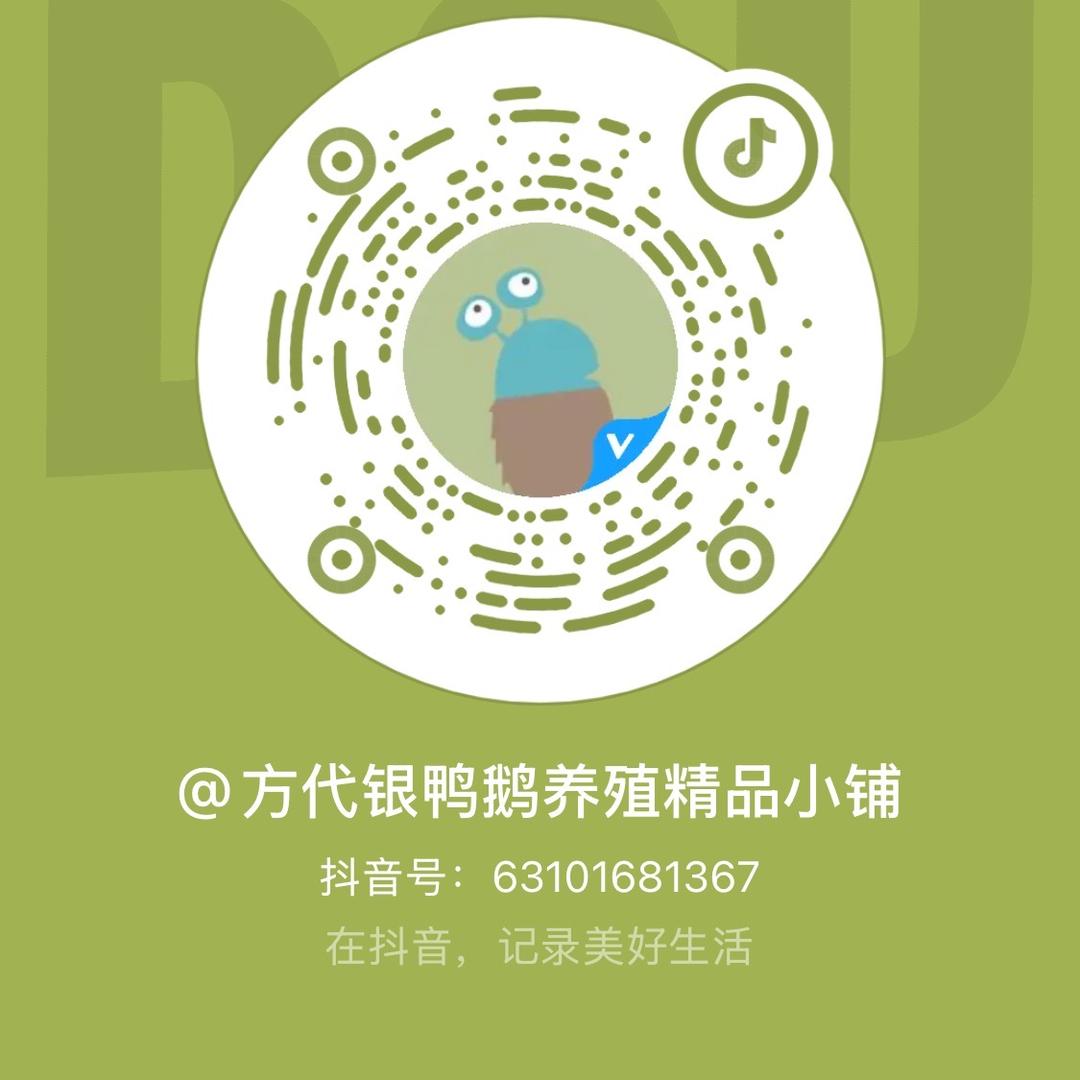 诚信养殖精品小铺