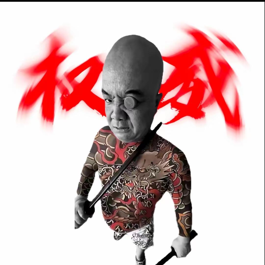 丧彪🍓