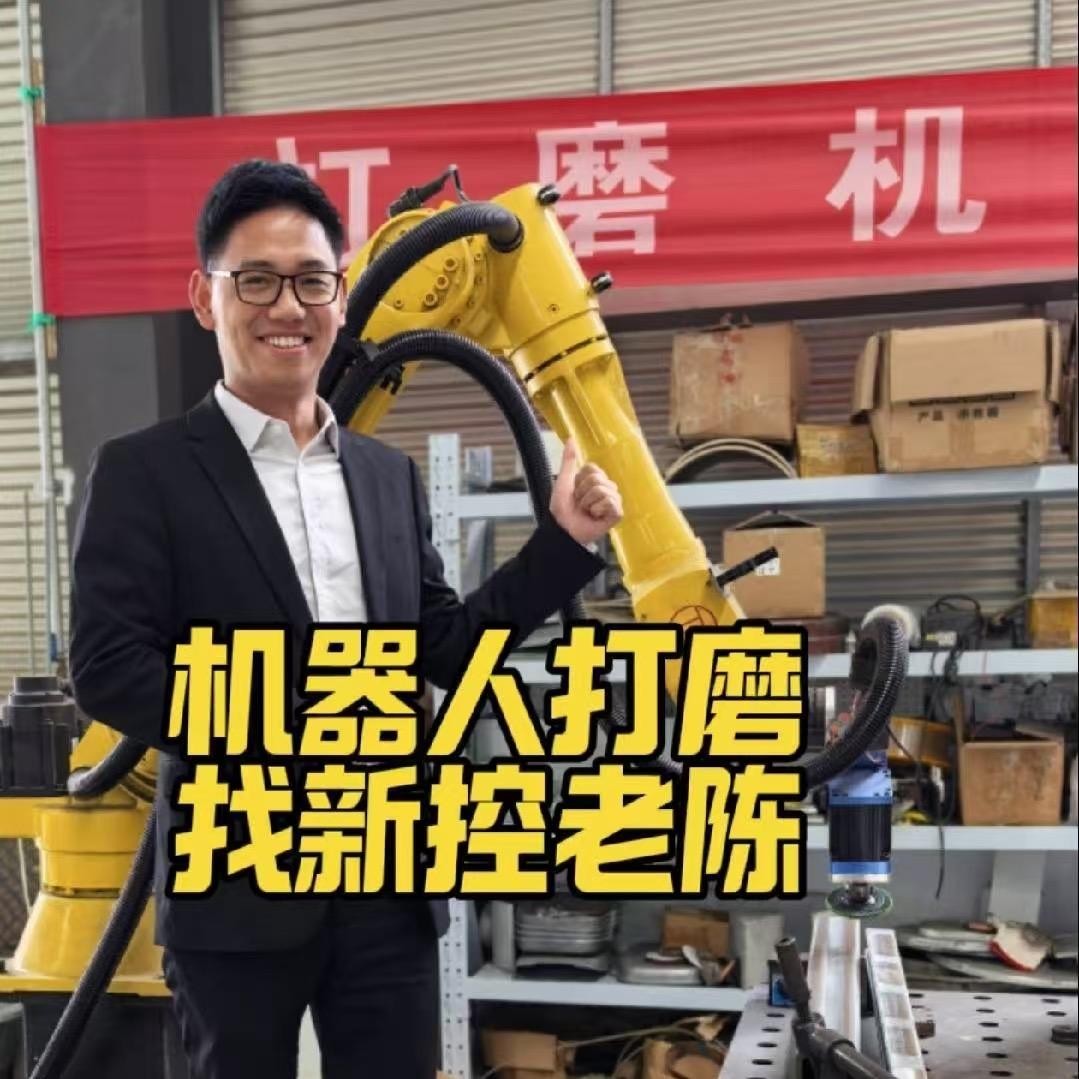新控打磨机器人源头工厂