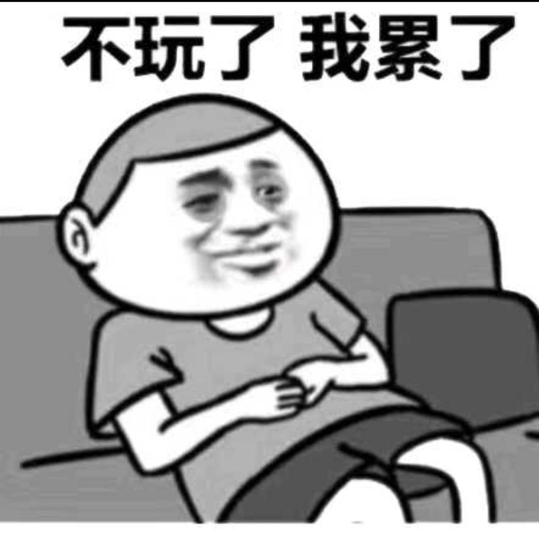 老大爷