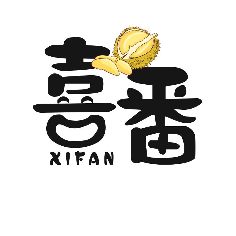 喜番水果