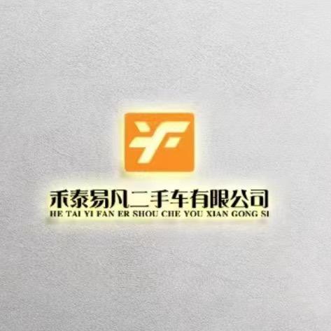 禾泰易凡三丰车行