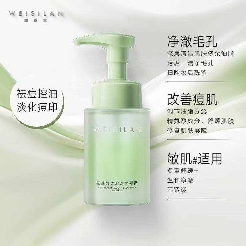 维斯兰嘭嘭洁面奶泡